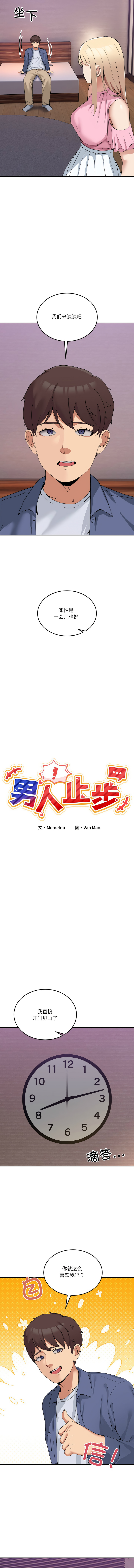 男人止步 1-6 page 49 - big breasts story arc hentai manga - read online free