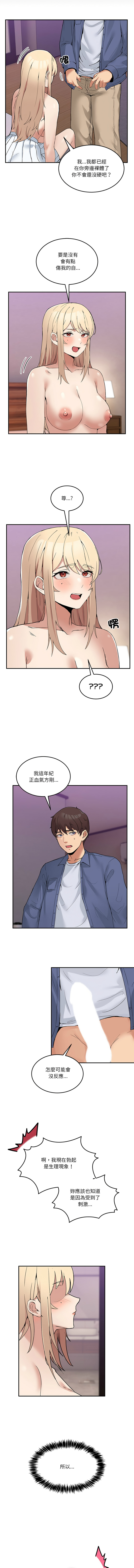 男人止步 1-6 page 76 - big breasts story arc hentai manga - read online free