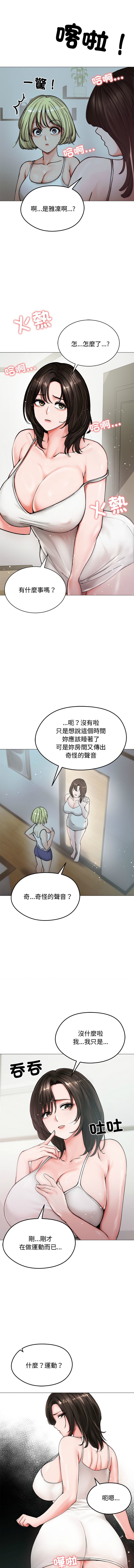 老婆卷款潜逃后 | 老婆捲款潛逃後 1-9 page 102 - big breasts story arc hentai manga - read online free