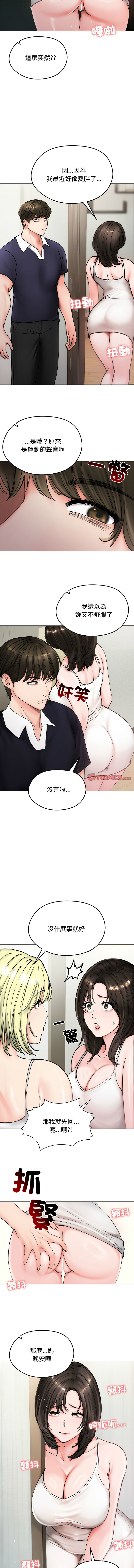 老婆卷款潜逃后 | 老婆捲款潛逃後 1-9 page 103 - big breasts story arc hentai manga - read online free