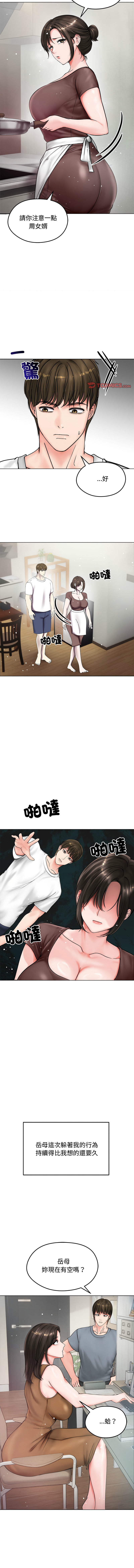 老婆卷款潜逃后 | 老婆捲款潛逃後 1-9 page 110 - big breasts story arc hentai manga - read online free