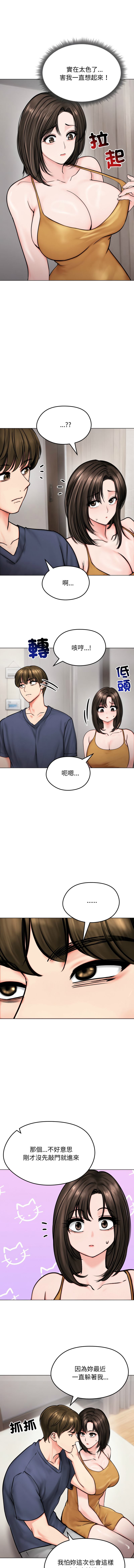 老婆卷款潜逃后 | 老婆捲款潛逃後 1-9 page 118 - big breasts story arc hentai manga - read online free