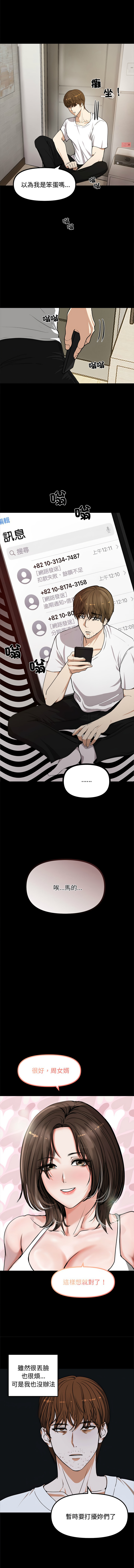 老婆卷款潜逃后 | 老婆捲款潛逃後 1-9 page 12 - big breasts story arc hentai manga - read online free