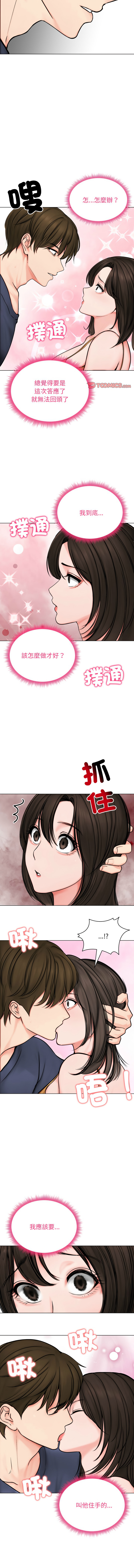 老婆卷款潜逃后 | 老婆捲款潛逃後 1-9 page 124 - big breasts story arc hentai manga - read online free