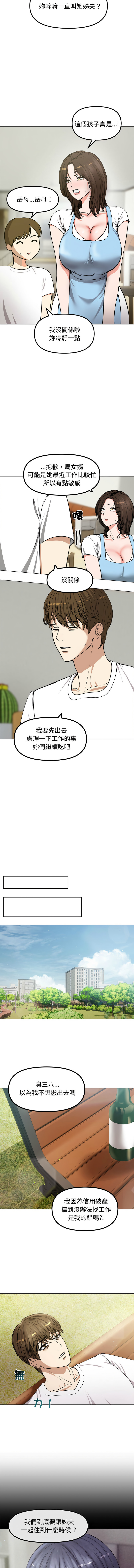 老婆卷款潜逃后 | 老婆捲款潛逃後 1-9 page 14 - big breasts story arc hentai manga - read online free