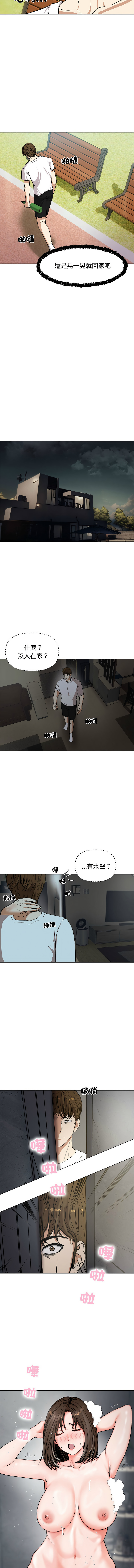 老婆卷款潜逃后 | 老婆捲款潛逃後 1-9 page 16 - big breasts story arc hentai manga - read online free