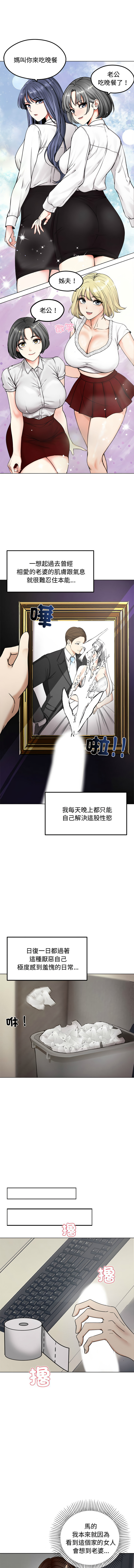 老婆卷款潜逃后 | 老婆捲款潛逃後 1-9 page 18 - big breasts story arc hentai manga - read online free