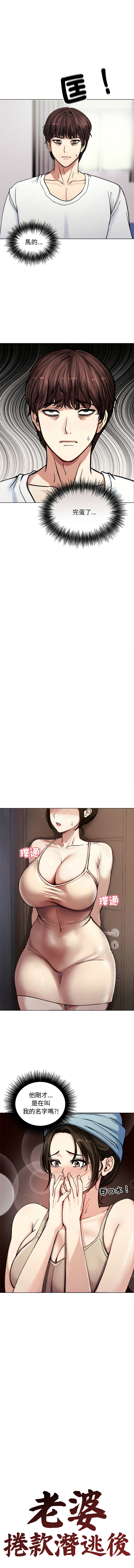 老婆卷款潜逃后 | 老婆捲款潛逃後 1-9 page 23 - big breasts story arc hentai manga - read online free