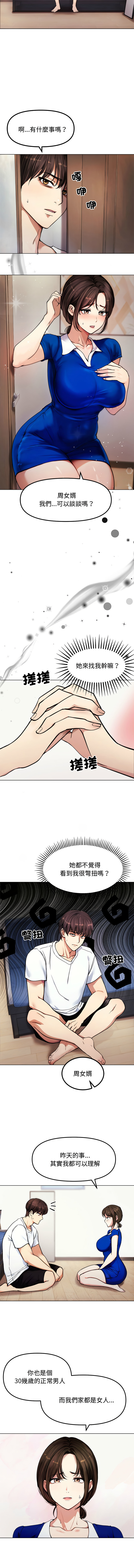 老婆卷款潜逃后 | 老婆捲款潛逃後 1-9 page 27 - big breasts story arc hentai manga - read online free