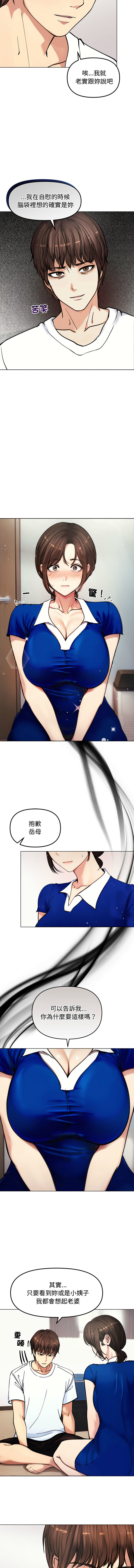 老婆卷款潜逃后 | 老婆捲款潛逃後 1-9 page 29 - big breasts story arc hentai manga - read online free