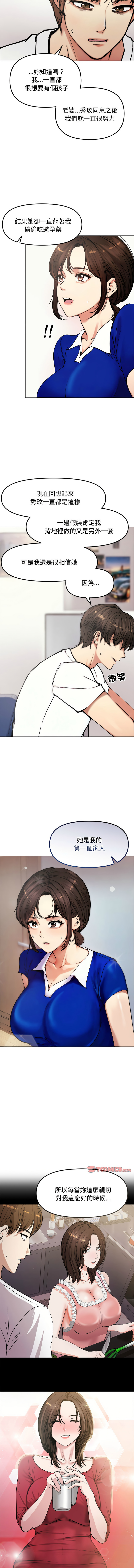 老婆卷款潜逃后 | 老婆捲款潛逃後 1-9 page 30 - big breasts story arc hentai manga - read online free