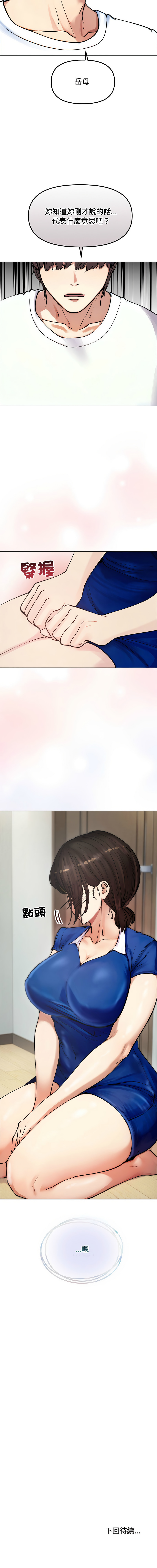 老婆卷款潜逃后 | 老婆捲款潛逃後 1-9 page 34 - big breasts story arc hentai manga - read online free