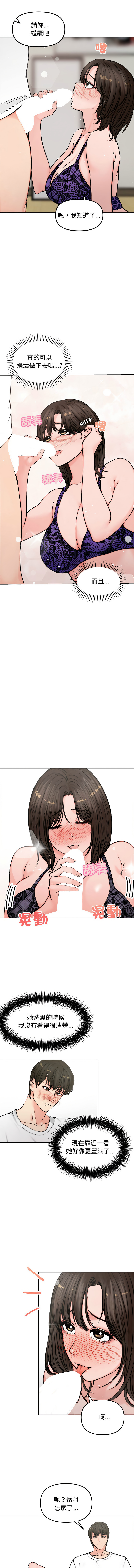 老婆卷款潜逃后 | 老婆捲款潛逃後 1-9 page 39 - big breasts story arc hentai manga - read online free