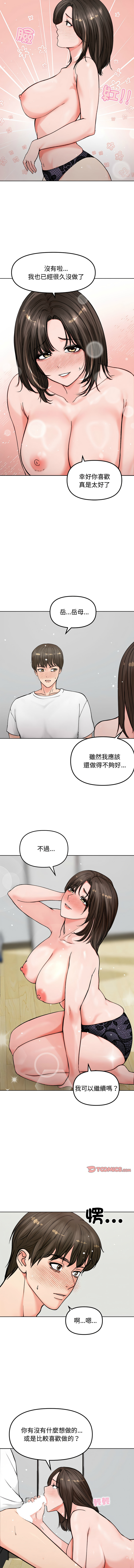 老婆卷款潜逃后 | 老婆捲款潛逃後 1-9 page 42 - big breasts story arc hentai manga - read online free