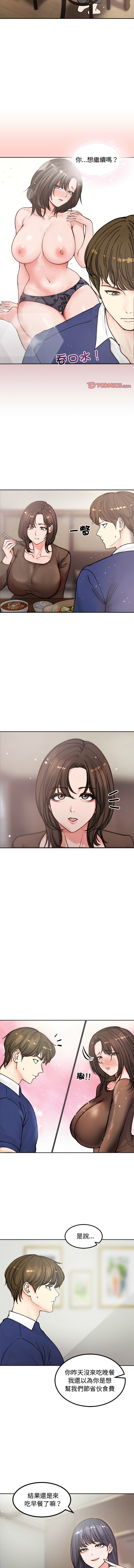 老婆卷款潜逃后 | 老婆捲款潛逃後 1-9 page 54 - big breasts story arc hentai manga - read online free