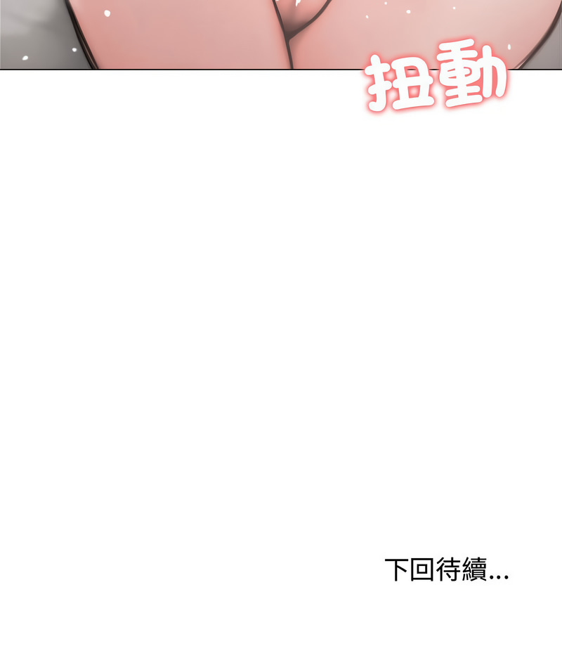 老婆卷款潜逃后 | 老婆捲款潛逃後 1-9 - Page 87