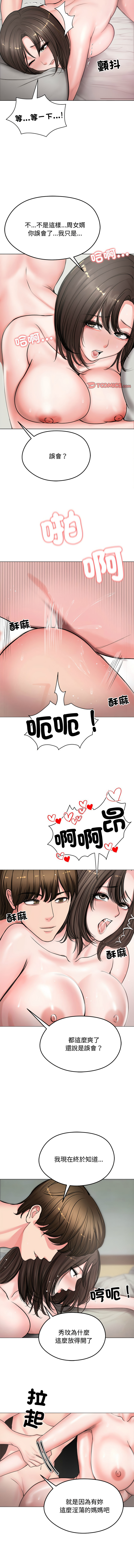 老婆卷款潜逃后 | 老婆捲款潛逃後 1-9 page 97 - big breasts story arc hentai manga - read online free