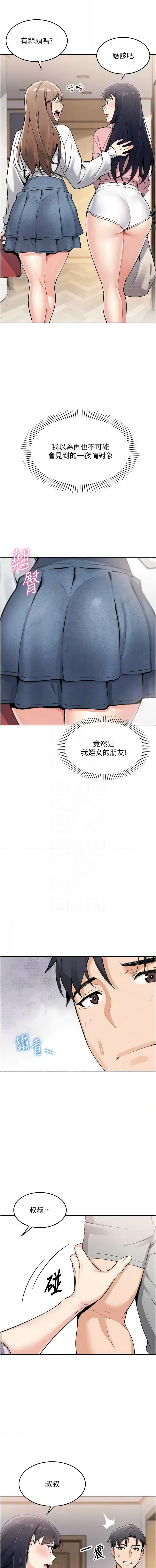 我的掌上明珠 1-9 page 100 - big breasts story arc hentai manga - read online free