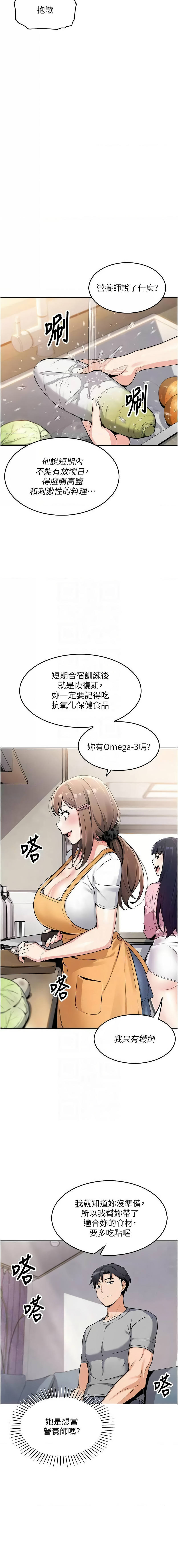 我的掌上明珠 1-9 - Page 104