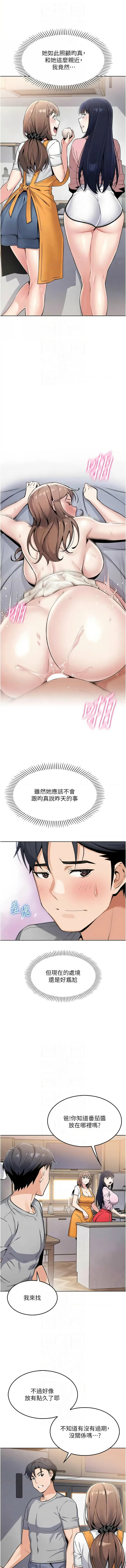 我的掌上明珠 1-9 page 105 - big breasts story arc hentai manga - read online free