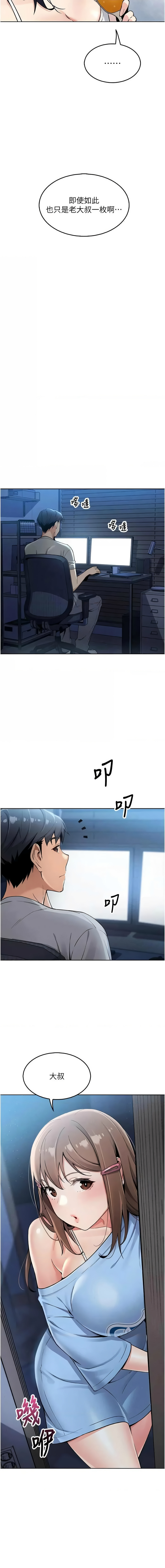 我的掌上明珠 1-9 page 110 - big breasts story arc hentai manga - read online free