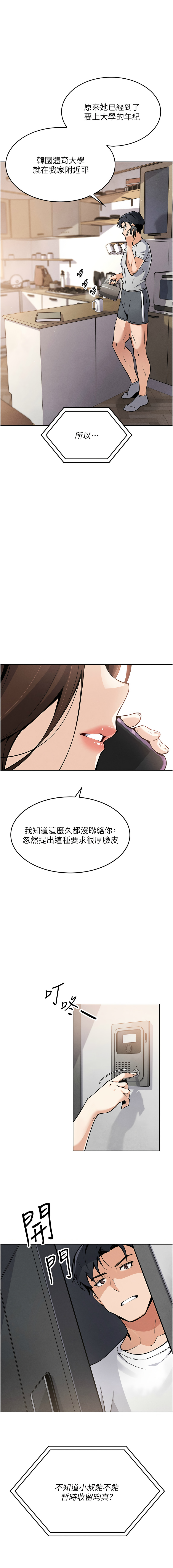 我的掌上明珠 1-9 page 12 - big breasts story arc hentai manga - read online free