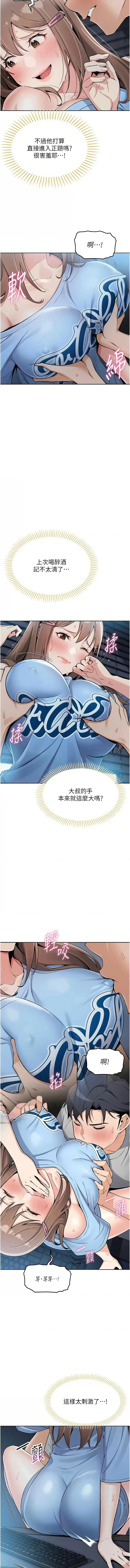 我的掌上明珠 1-9 - Page 124