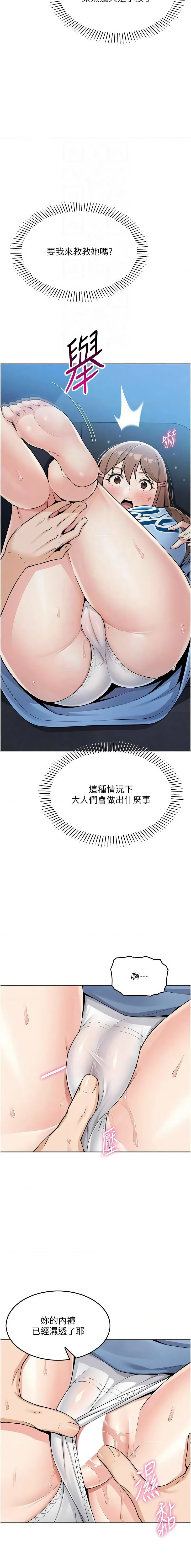 我的掌上明珠 1-9 page 126 - big breasts story arc hentai manga - read online free