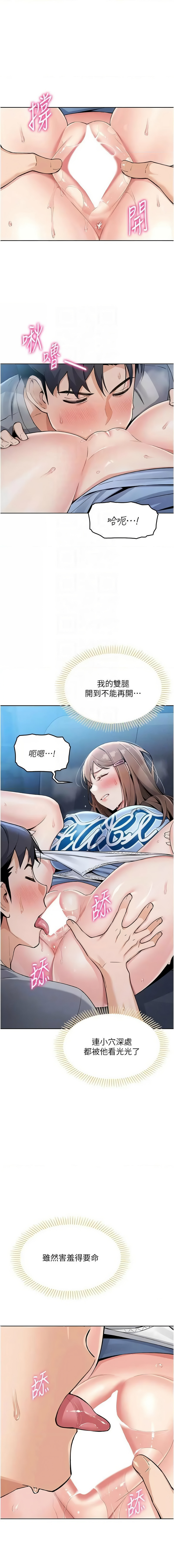 我的掌上明珠 1-9 - Page 128