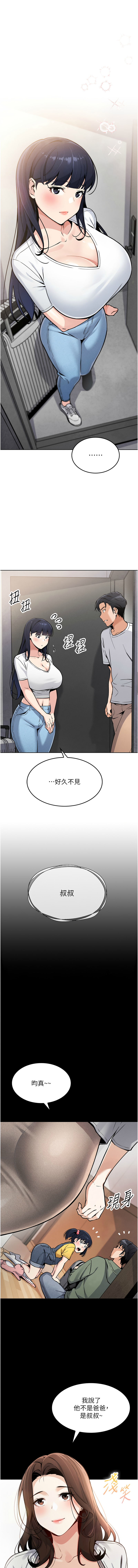 我的掌上明珠 1-9 page 13 - big breasts story arc hentai manga - read online free