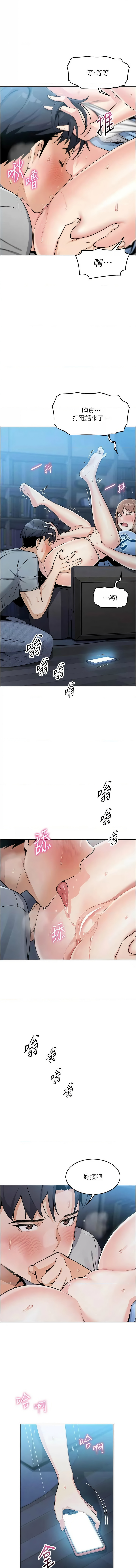 我的掌上明珠 1-9 - Page 131