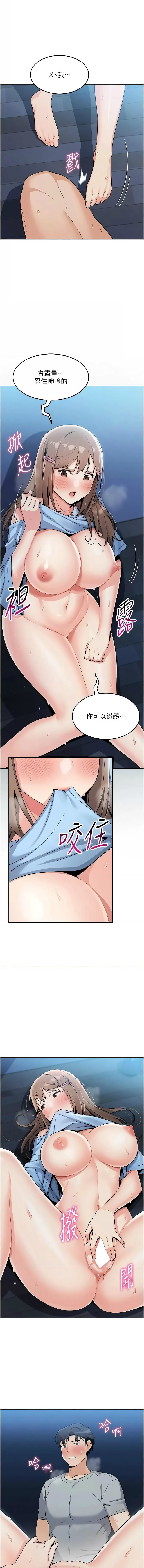 我的掌上明珠 1-9 - Page 139