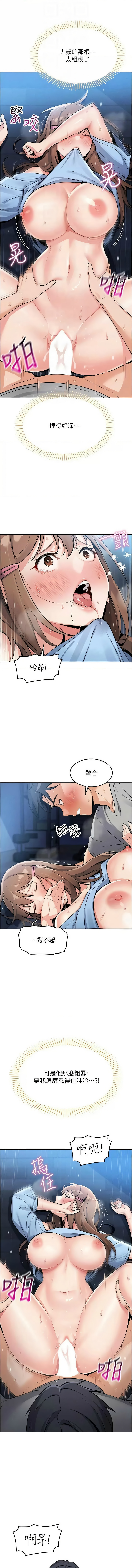 我的掌上明珠 1-9 - Page 145