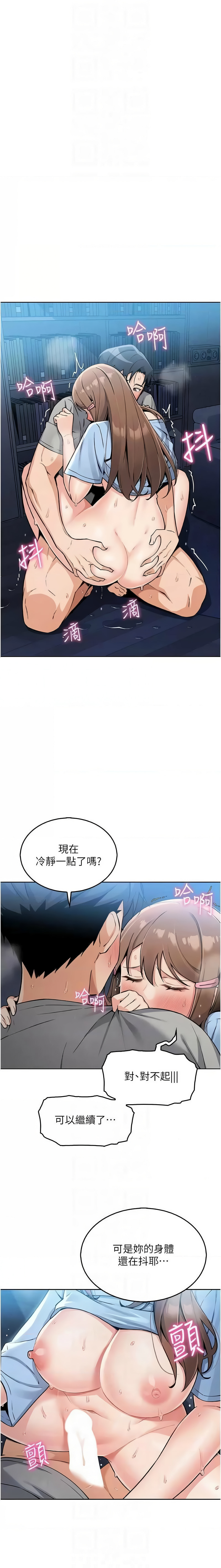 我的掌上明珠 1-9 page 151 - big breasts story arc hentai manga - read online free