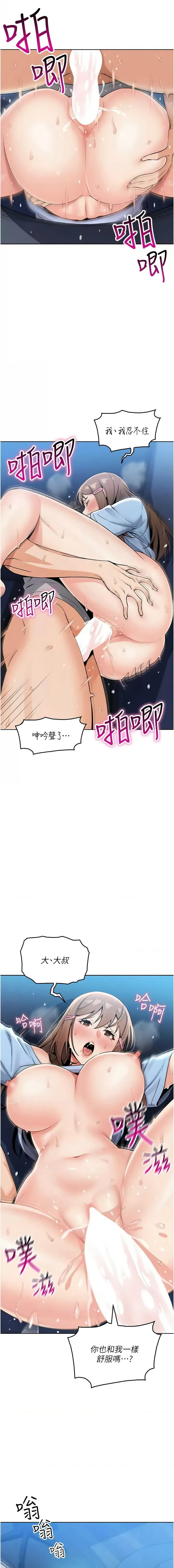 我的掌上明珠 1-9 page 155 - big breasts story arc hentai manga - read online free