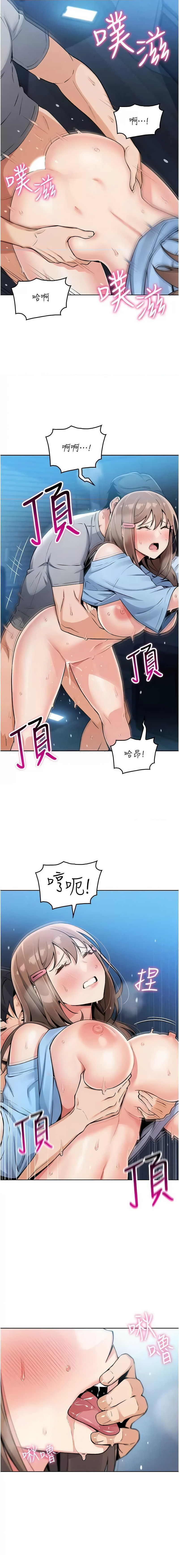 我的掌上明珠 1-9 - Page 156