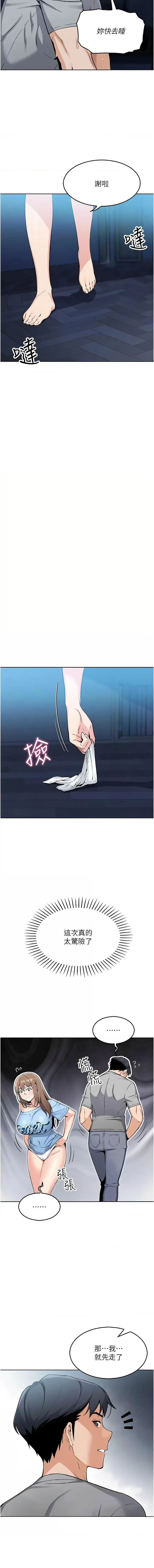 我的掌上明珠 1-9 page 161 - big breasts story arc hentai manga - read online free