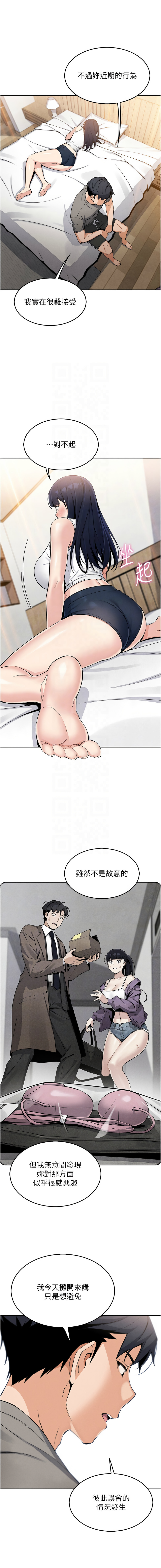 我的掌上明珠 1-9 page 190 - big breasts story arc hentai manga - read online free