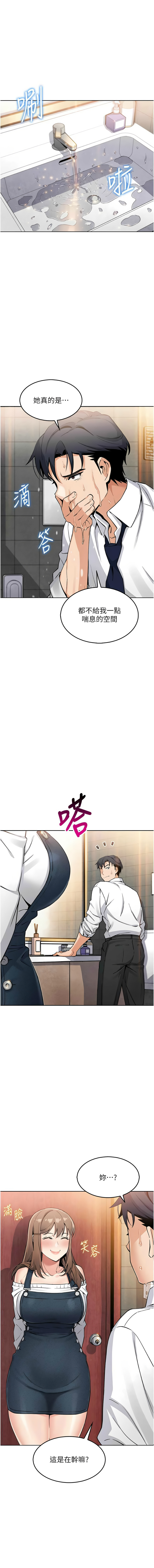 我的掌上明珠 1-9 page 204 - big breasts story arc hentai manga - read online free