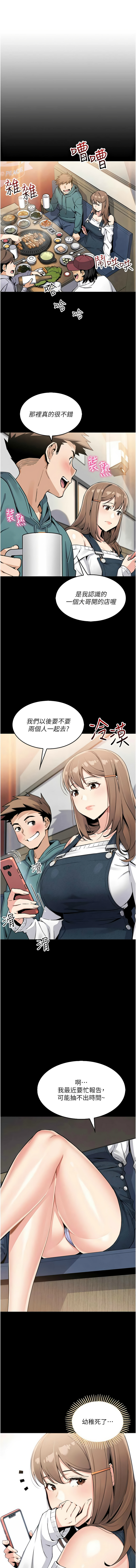 我的掌上明珠 1-9 page 206 - big breasts story arc hentai manga - read online free