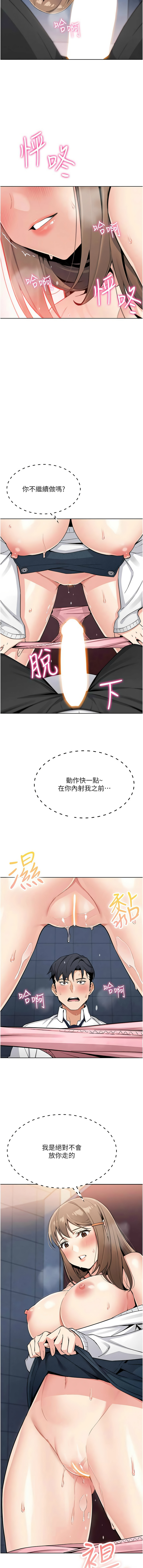 我的掌上明珠 1-9 page 221 - big breasts story arc hentai manga - read online free