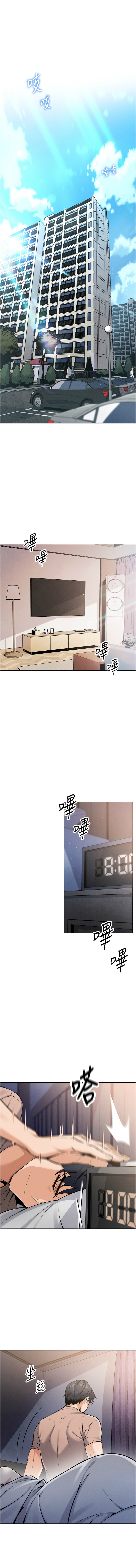 我的掌上明珠 1-9 - Page 3