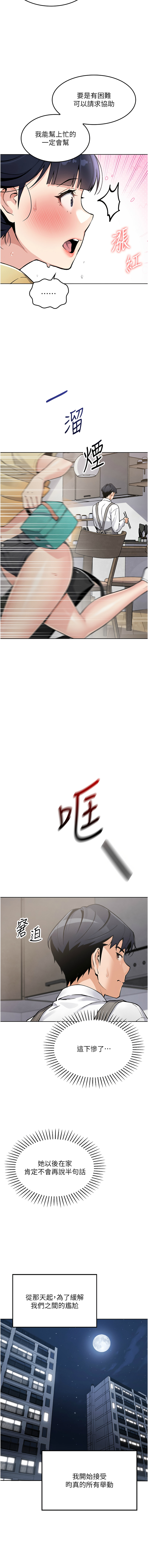 我的掌上明珠 1-9 page 31 - big breasts story arc hentai manga - read online free