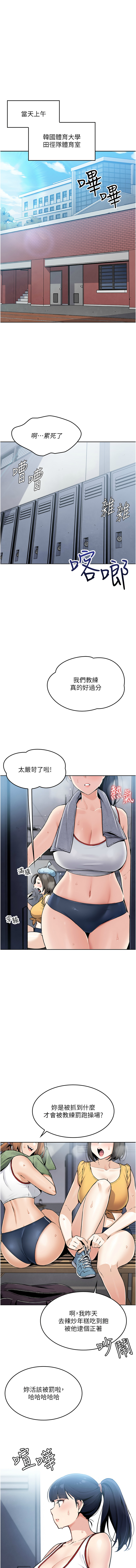 我的掌上明珠 1-9 - Page 36