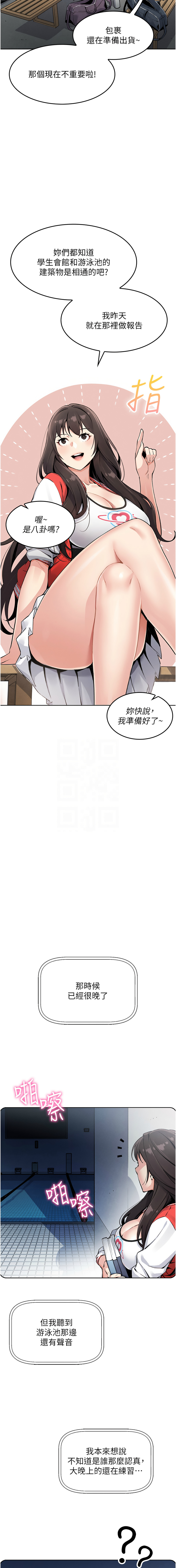 我的掌上明珠 1-9 - Page 38