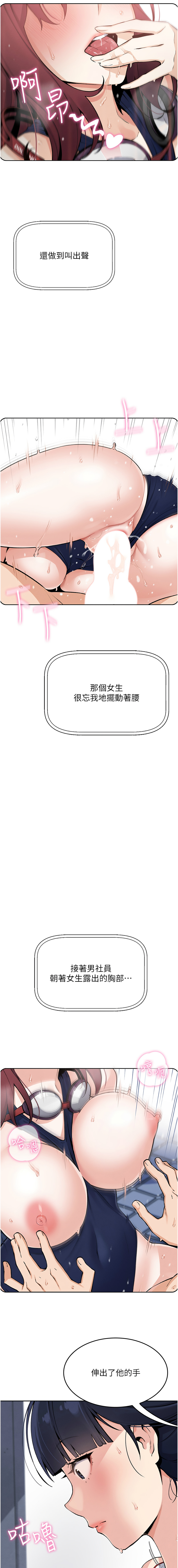 我的掌上明珠 1-9 - Page 40