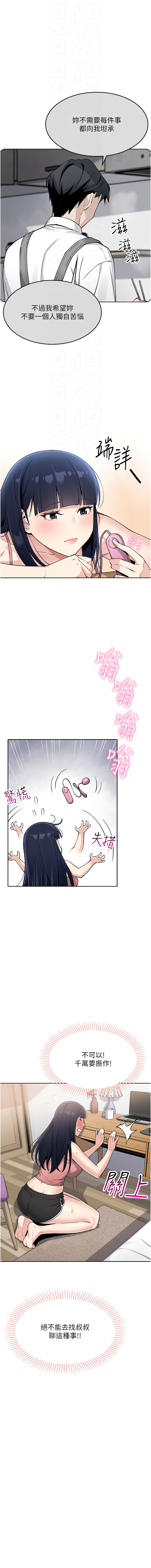 我的掌上明珠 1-9 - Page 45