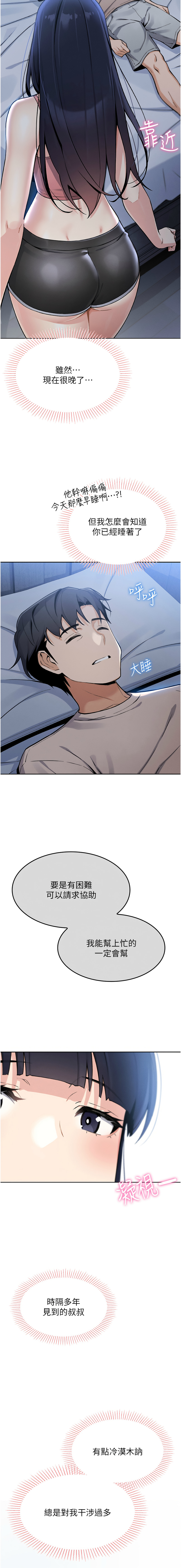 我的掌上明珠 1-9 page 47 - big breasts story arc hentai manga - read online free