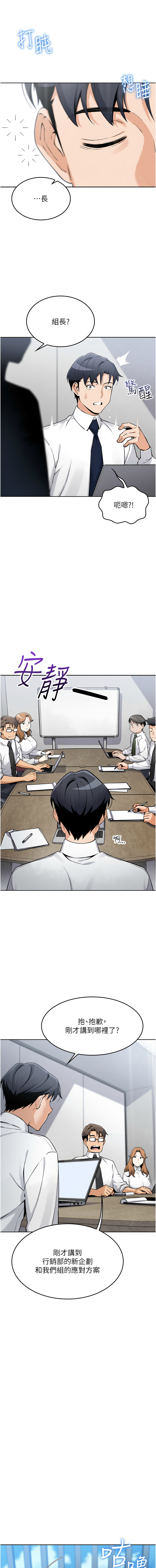 我的掌上明珠 1-9 page 55 - big breasts story arc hentai manga - read online free