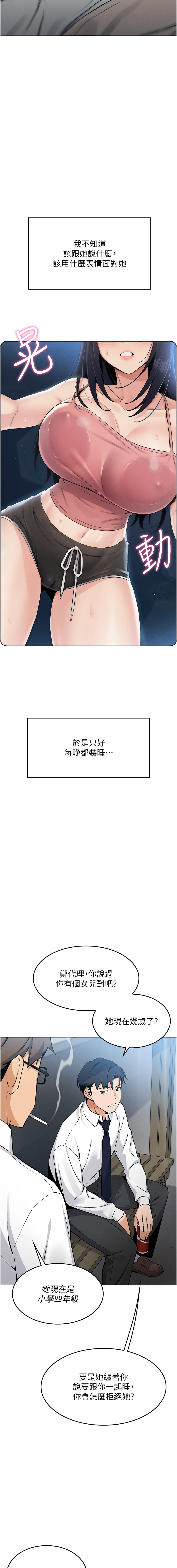 我的掌上明珠 1-9 page 57 - big breasts story arc hentai manga - read online free